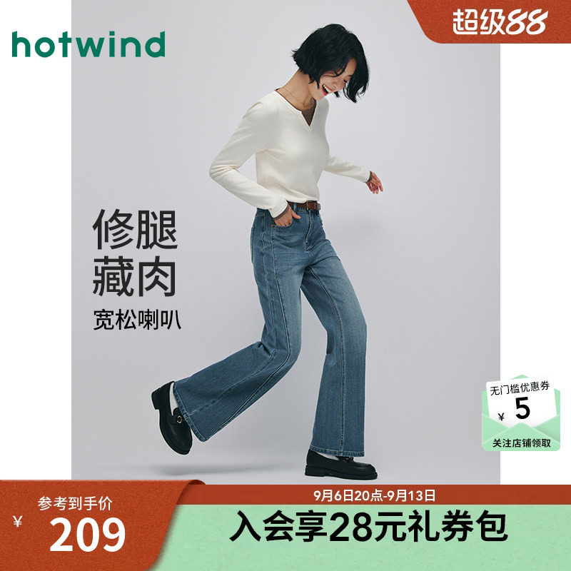 2025年秋季新款女士宽喇叭牛仔裤