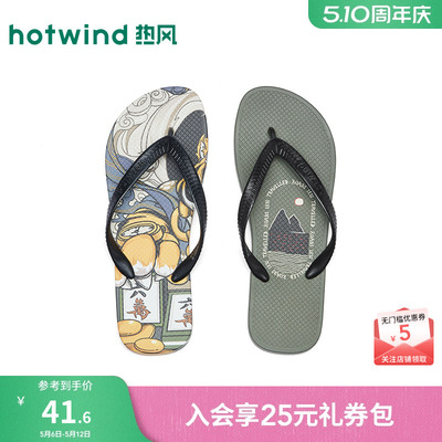 26年夏季新款男士时尚人字拖