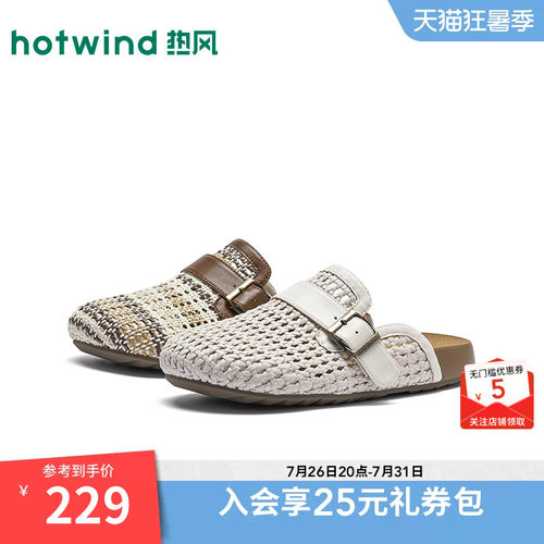 热风厚底包头拖女款26年春秋新款