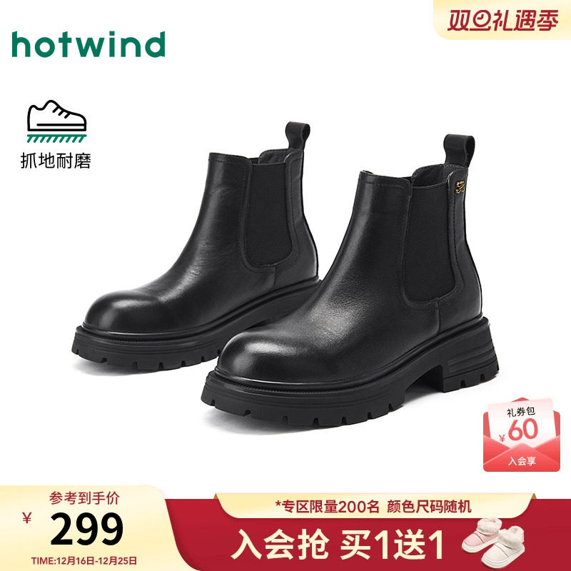热风厚底时装靴女款2025年冬季新款英伦风粗跟短靴黑色切尔西靴