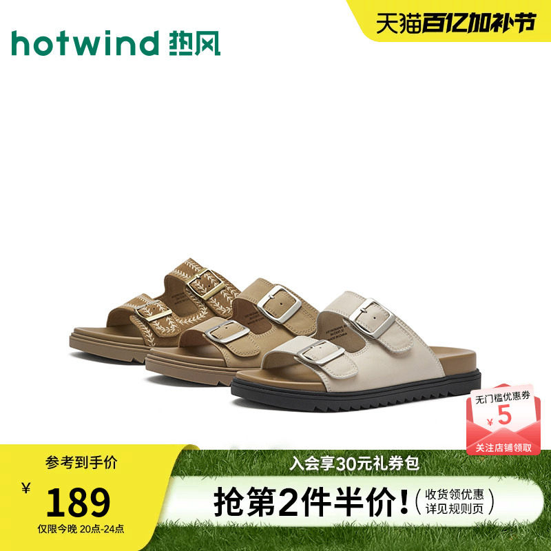 热风复古一字拖女款2026年夏季新款杏色百搭休闲拖鞋外穿沙滩凉拖