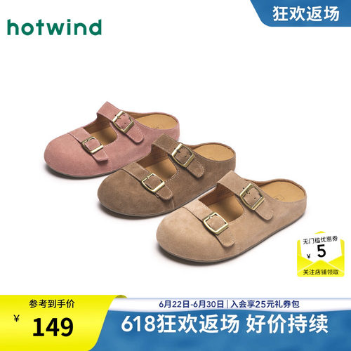 热风女鞋25春勃肯鞋新品5折起
