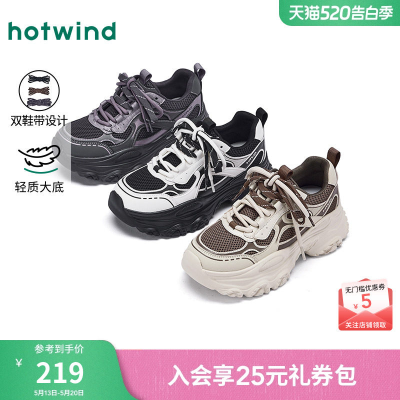 【商场同款】热风厚底老爹鞋26春秋新款透气网面鞋子运动慢跑鞋女