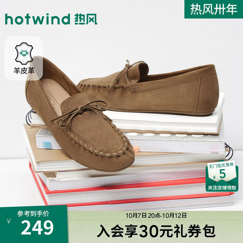 热风平底乐福鞋女26春秋季新款