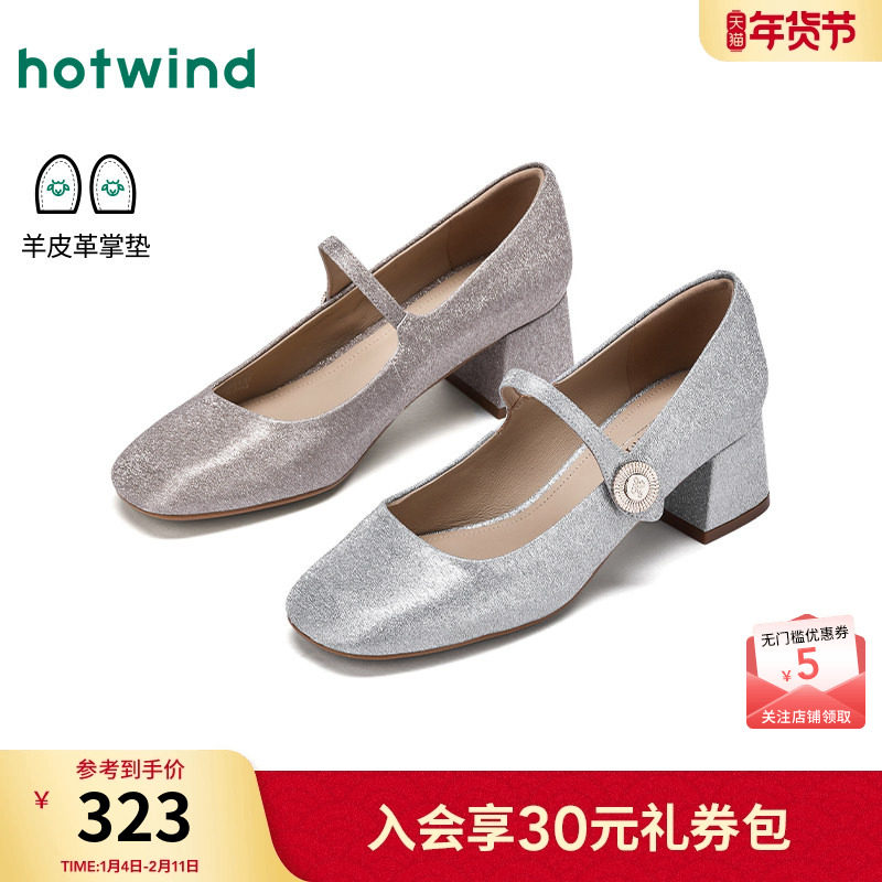 热风粗跟玛丽珍鞋2026年春季新款气质通勤浅口单鞋百搭配裙子女鞋,女鞋,玛丽珍鞋,淘宝优惠券,粉丝福利购,淘宝优惠卷