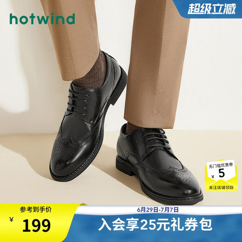 热风男鞋20秋正装皮鞋新品5折起