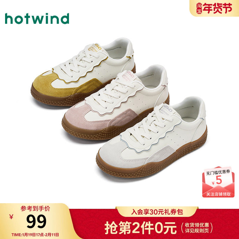 热风平底德训鞋女款2025年春季新款百搭休闲鞋简约小白鞋软底女鞋,女鞋,德训鞋,淘宝优惠券,粉丝福利购,淘宝优惠卷