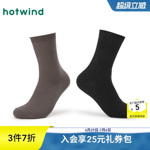 热风24冬短袜新品5折起