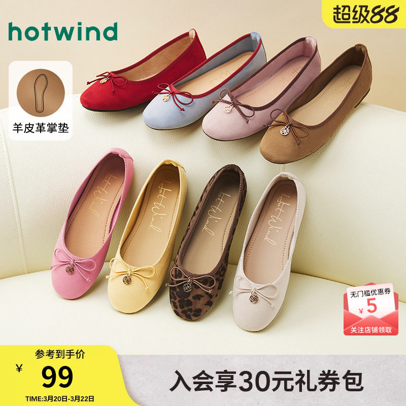 热风平底单鞋女款2026年春秋新款法式气质配裙子鞋子芭蕾浅口女鞋