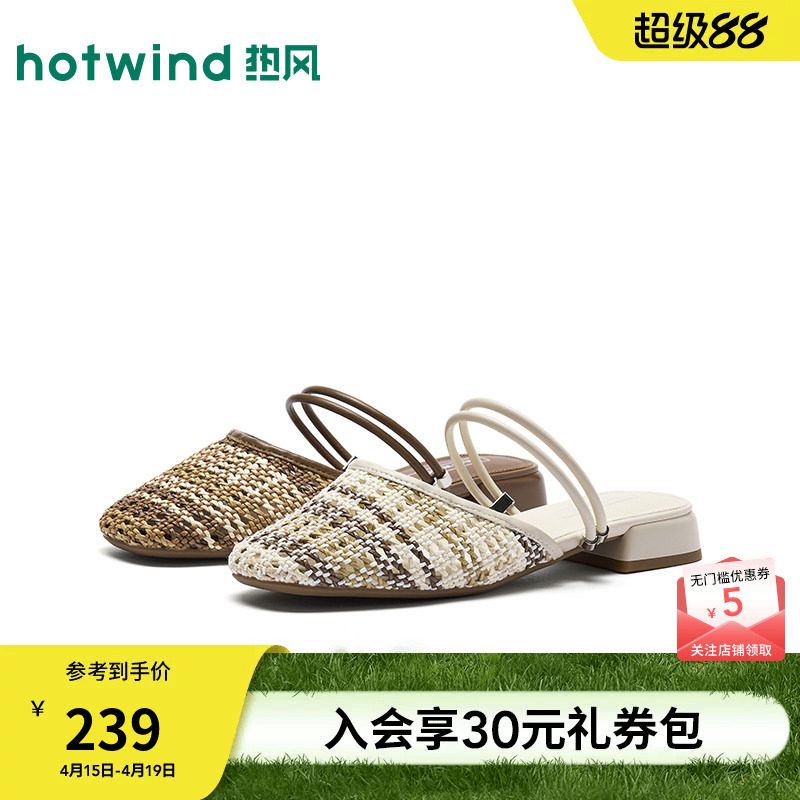 【商场同款】热风时装一字拖女26春新款包头休闲拖鞋外穿凉拖