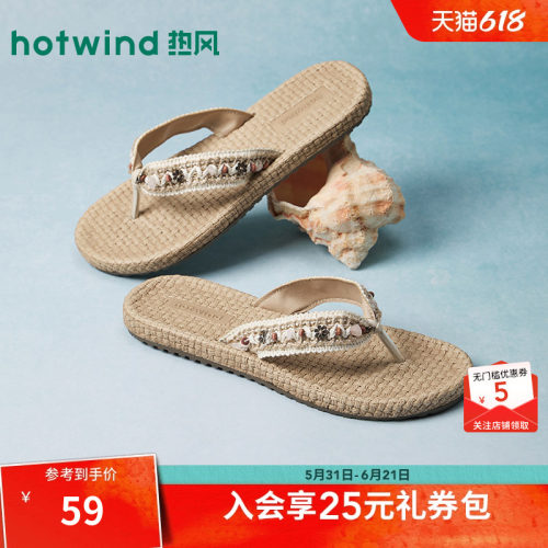 26年夏季新款女士时尚人字拖