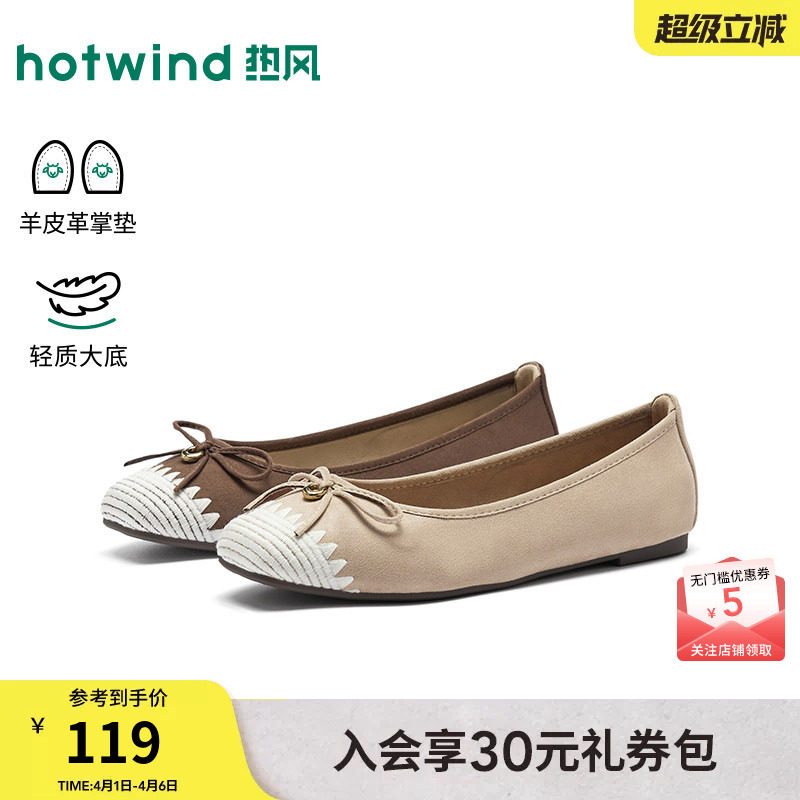 热风平底浅口单鞋女鞋2026年春季新款通勤百搭小皮鞋户外休闲鞋子