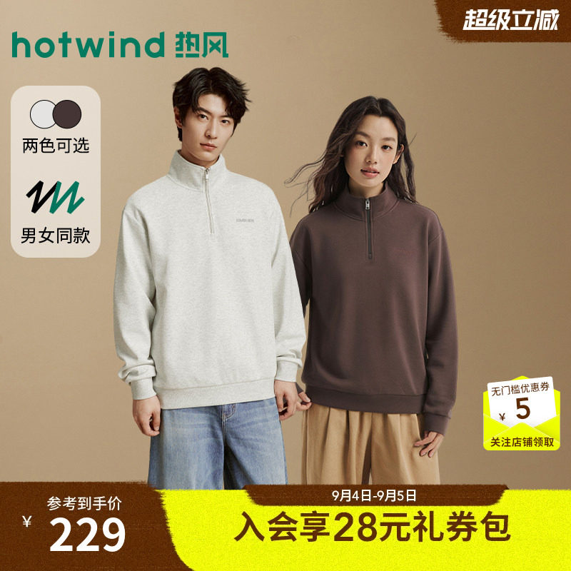 秋季新款男士时尚立领卫衣