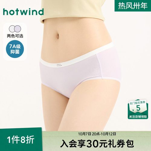 热风25春女三角裤新品5折起