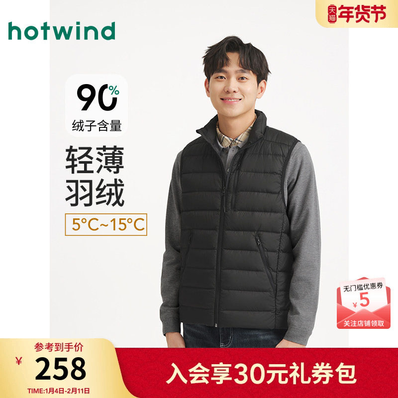 热风男士羽绒马甲背心2025年冬季新款轻薄羽绒马甲冬季保暖内搭,男装,羽绒马甲,淘宝优惠券,粉丝福利购,淘宝优惠卷