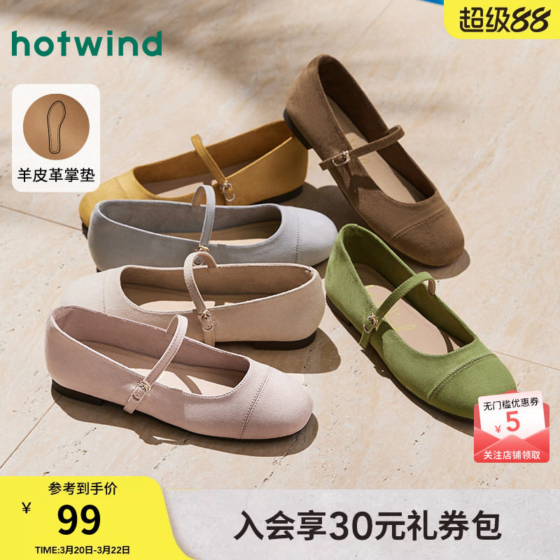 热风平底玛丽珍鞋女款2026年春秋新款百搭浅口单鞋休闲软底女鞋子