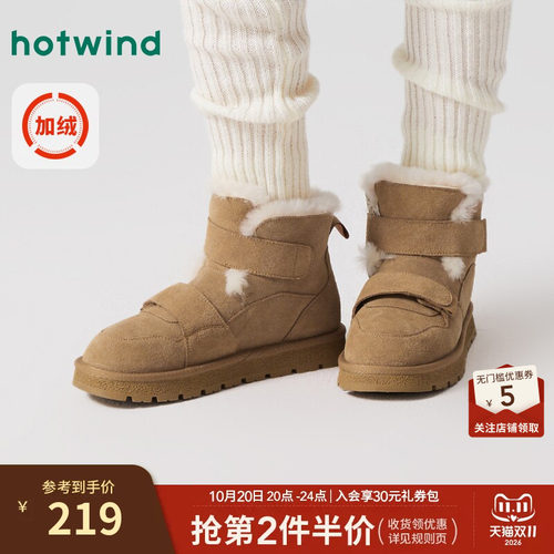 热风女鞋23冬雪地靴新品5折起