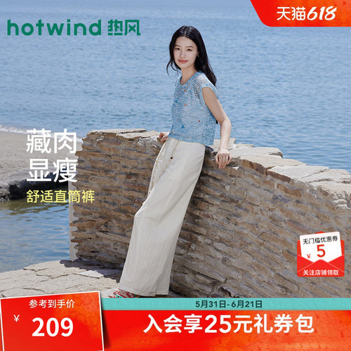 夏季新款女士垂感弯刀长裤