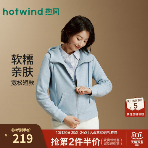 26年秋季新款女士舒适开衫卫衣