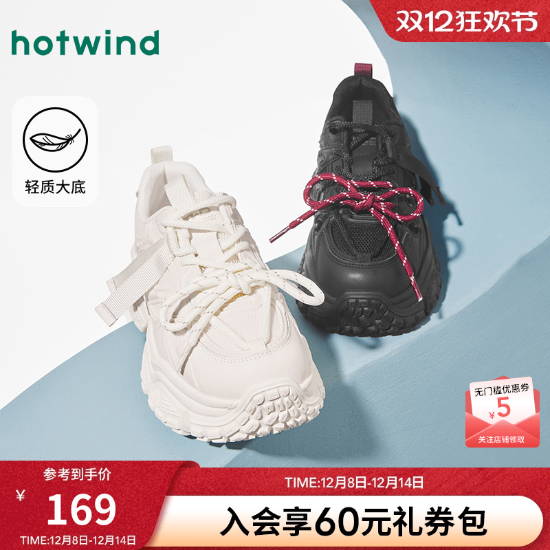 热风女鞋25春老爹鞋新品5折起