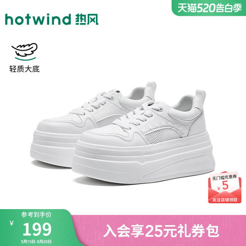26年春季新款女士时尚休闲鞋