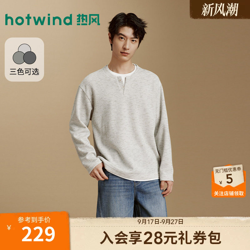 2026年秋季新款男士时尚卫衣