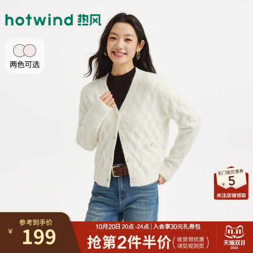 26年冬季女士肌理V领针织开衫