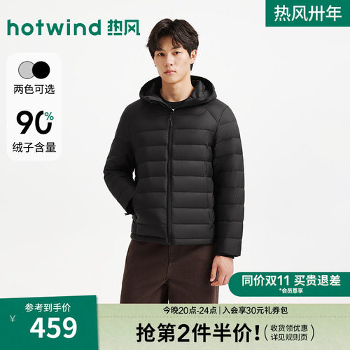 冬季新款男士轻薄戴帽羽绒服