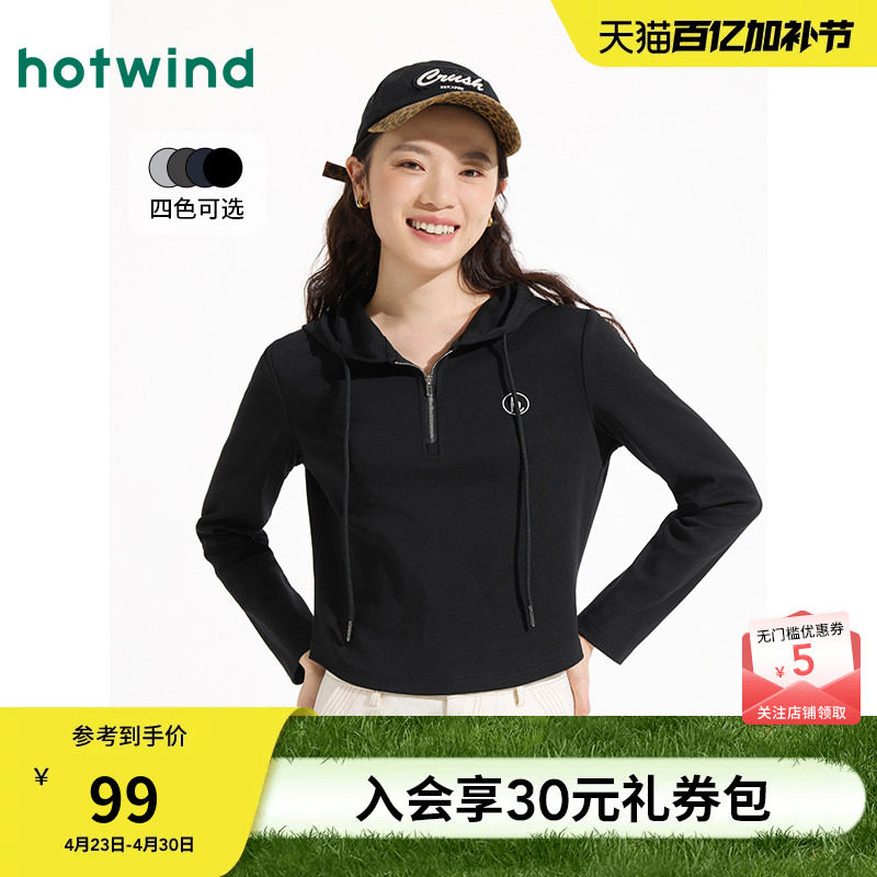 【商场同款】长袖T恤热风25春连帽拉链长袖T恤修身辣小个子上衣女