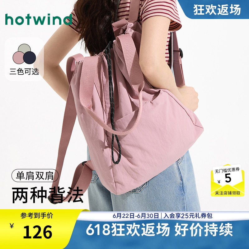 【商场同款】热风手提包25春新两用功能尼龙单双肩包大容量包包女