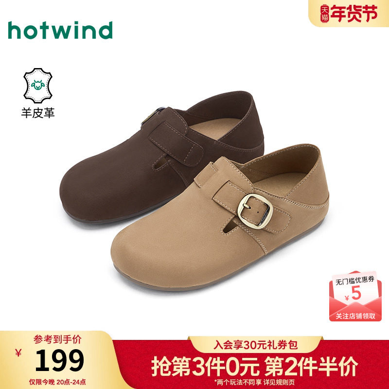 热风平底勃肯鞋女鞋2026年春季新款白搭包头单鞋户外两穿时尚鞋子,女鞋,勃肯鞋/软木鞋,淘宝优惠券,粉丝福利购,淘宝优惠卷