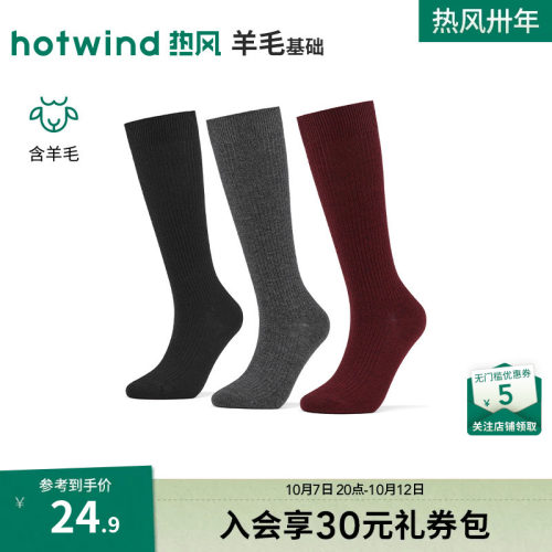 冬季新款女士羊毛保暖小腿袜