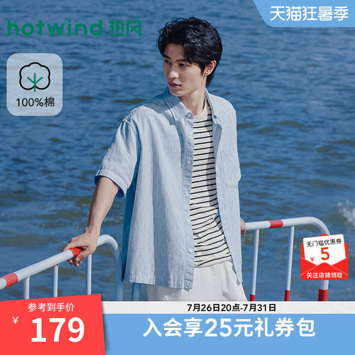 热风短袖男26年夏新款
