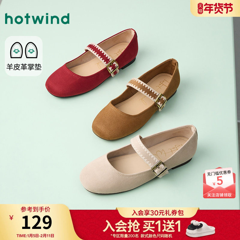 热风复古玛丽珍鞋女款2026年春季新款红色浅口单鞋百搭平底鞋女鞋,女鞋,浅口单鞋,淘宝优惠券,粉丝福利购,淘宝优惠卷