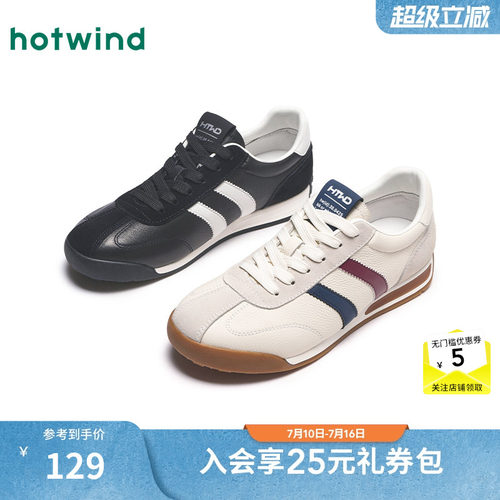 热风男鞋25春休闲鞋新品5折起