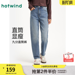热风女士直筒牛仔裤2026年春季新款基础款百搭九分直筒锥形牛仔裤