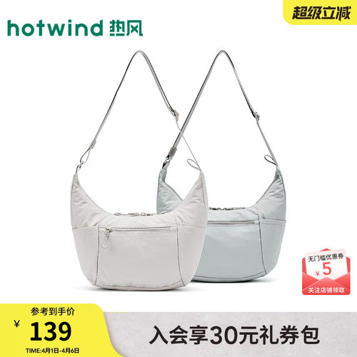 热风小号尼龙多口袋可斜挎单肩包