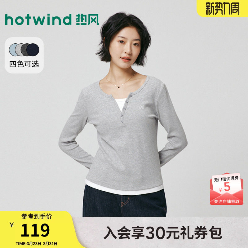 热风女士长袖T恤上衣打底衫内搭2026年春季新款假两件韩系撞色T恤