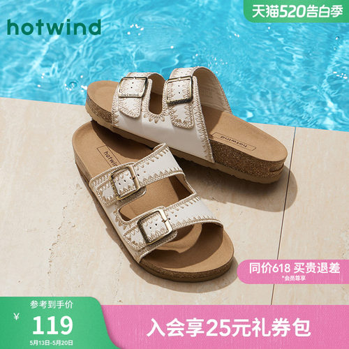 热风2025年夏季新款女士时尚拖鞋