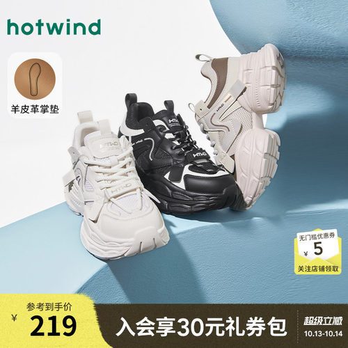 热风厚底老爹鞋女26年春款运动