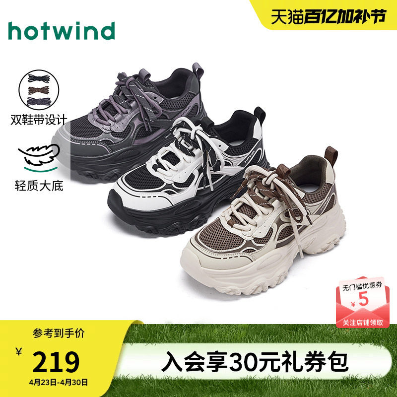 【商场同款】热风厚底老爹鞋26春秋新款透气网面鞋子运动慢跑鞋女