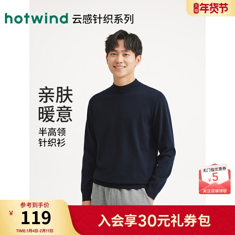 热风男士针织衫内搭上衣2025年冬季新款基础半高领针织衫百搭毛衣