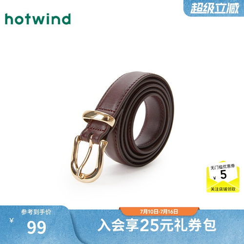 热风25春腰带新品5折起