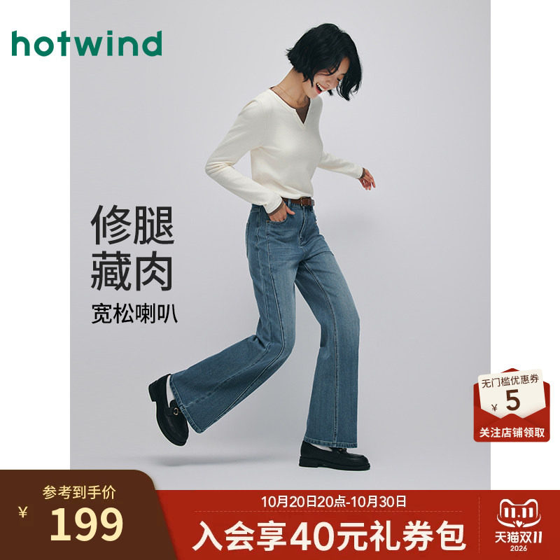 2025年秋季新款女士宽喇叭牛仔裤