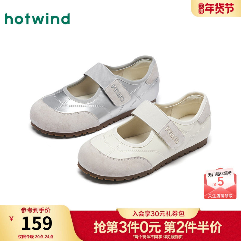 热风平底玛丽珍鞋女2026年春季新款浅口芭蕾单鞋百搭银色休闲鞋子,女鞋,玛丽珍鞋,淘宝优惠券,粉丝福利购,淘宝优惠卷