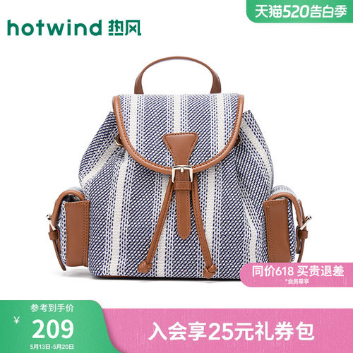 26年夏季新款女士翻盖条纹双肩包