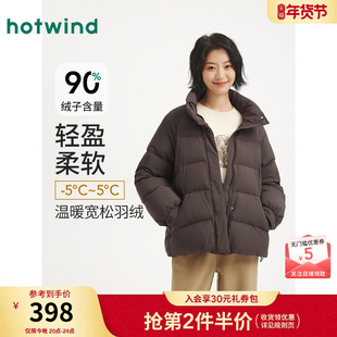 热风女士羽绒服2025年冬季新款蓬松宽松羽绒服立领保暖羽绒服