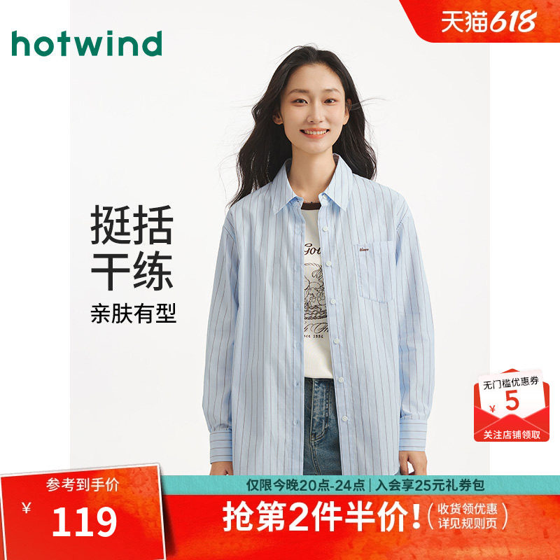 【商场同款】热风休闲长袖衬衫26秋条纹宽松上衣内搭衬衣打底衫女