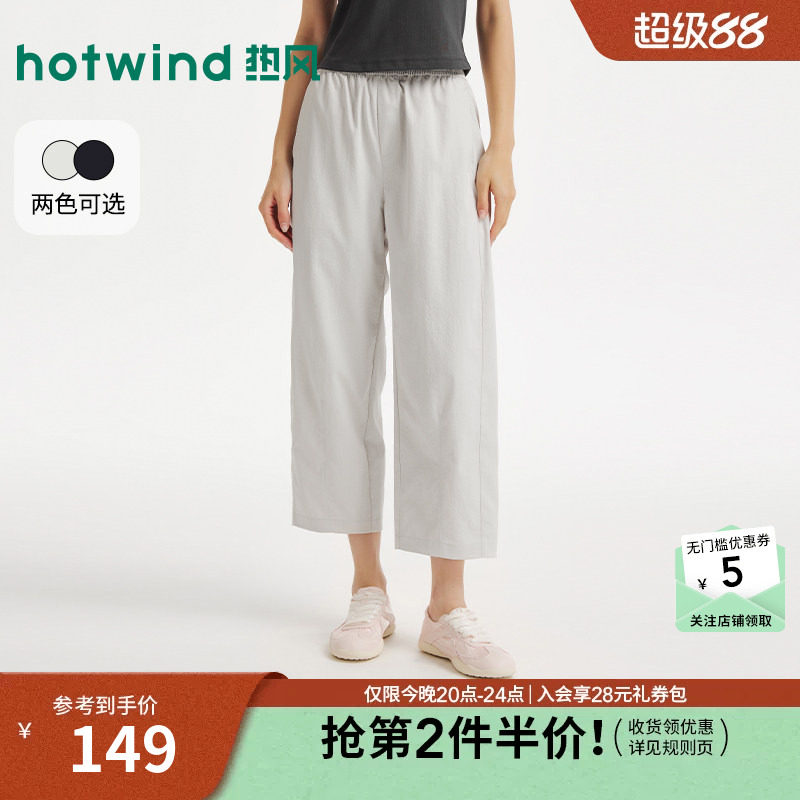 2026年夏季新款女士休闲裤