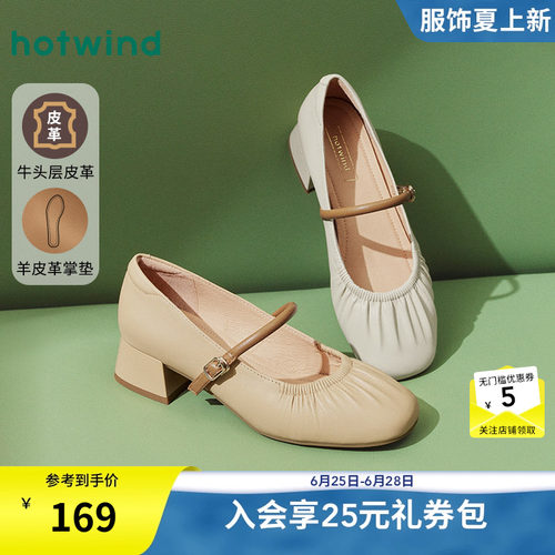热风女鞋25春浅口单鞋新品5折起